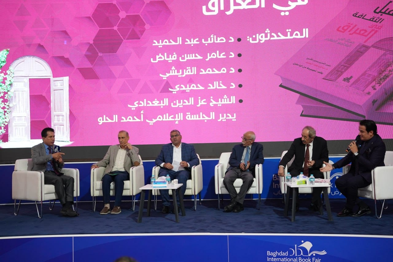 A symposium on the "Future of Culture in Iraq" project was held as part of the activities of the Baghdad International Book Fair.