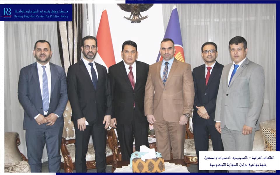 Rewaq Baghdad center has held, in cooperation with the Indonesian Embassy a panel of discussion entitled "Iraqi-Indonesian Relations: Challenges and the Future".
