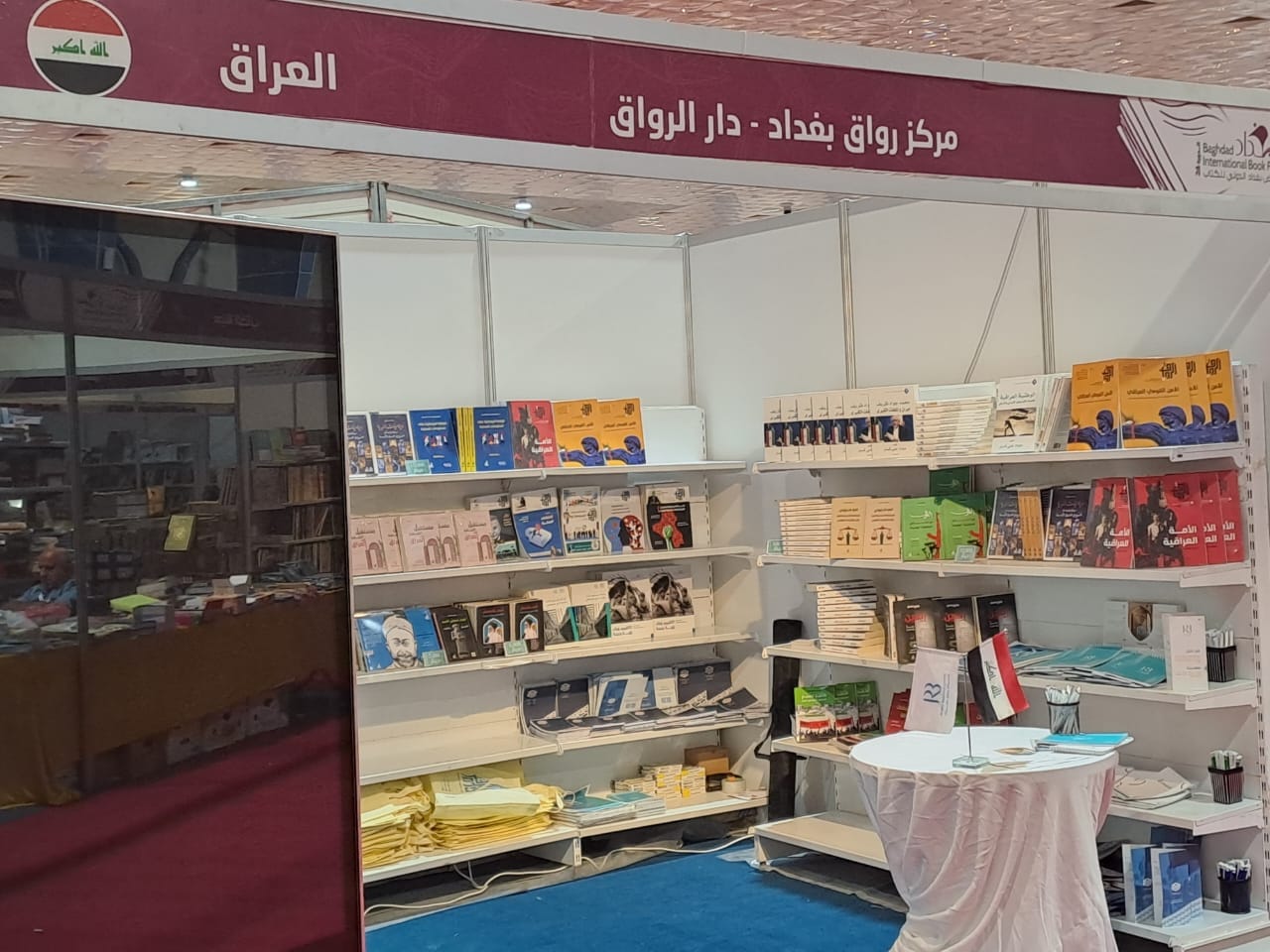 Al-Rewaq Baghdad Center for Public Policies' participation in the 24th edition of the Baghdad International Book Fair.