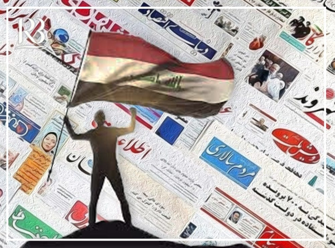 الانتخابات البرلمانیة العراقیة في مرآة الصحافه الإیرانیة