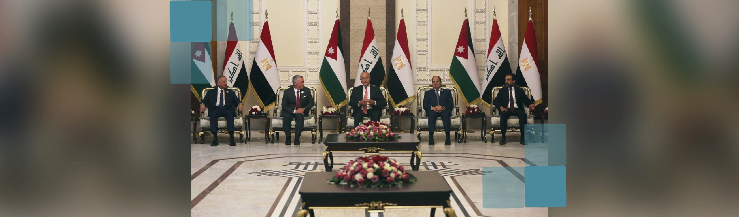 العراق والمحيط الإقليمي ضرورة التقارب والاندماج