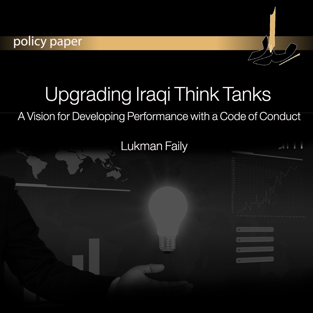 Developing Iraqi Think Tanks A Vision for Developing Performance with a Code of Conduct