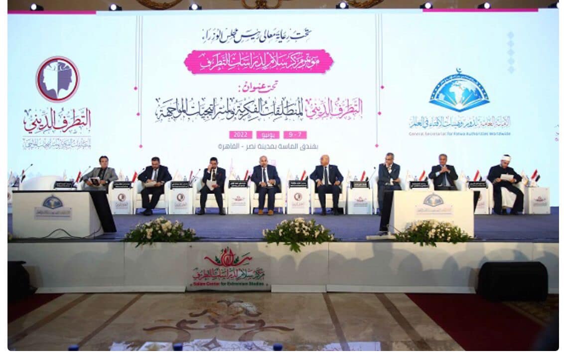 شارك مركز رواق بغداد للسياسات العامة  بالمؤتمر الدولي الأول لمكافحة التطرف الذي أقامه مركز سلام  لدراسات التطرف التابع لدار الافتاء المصرية