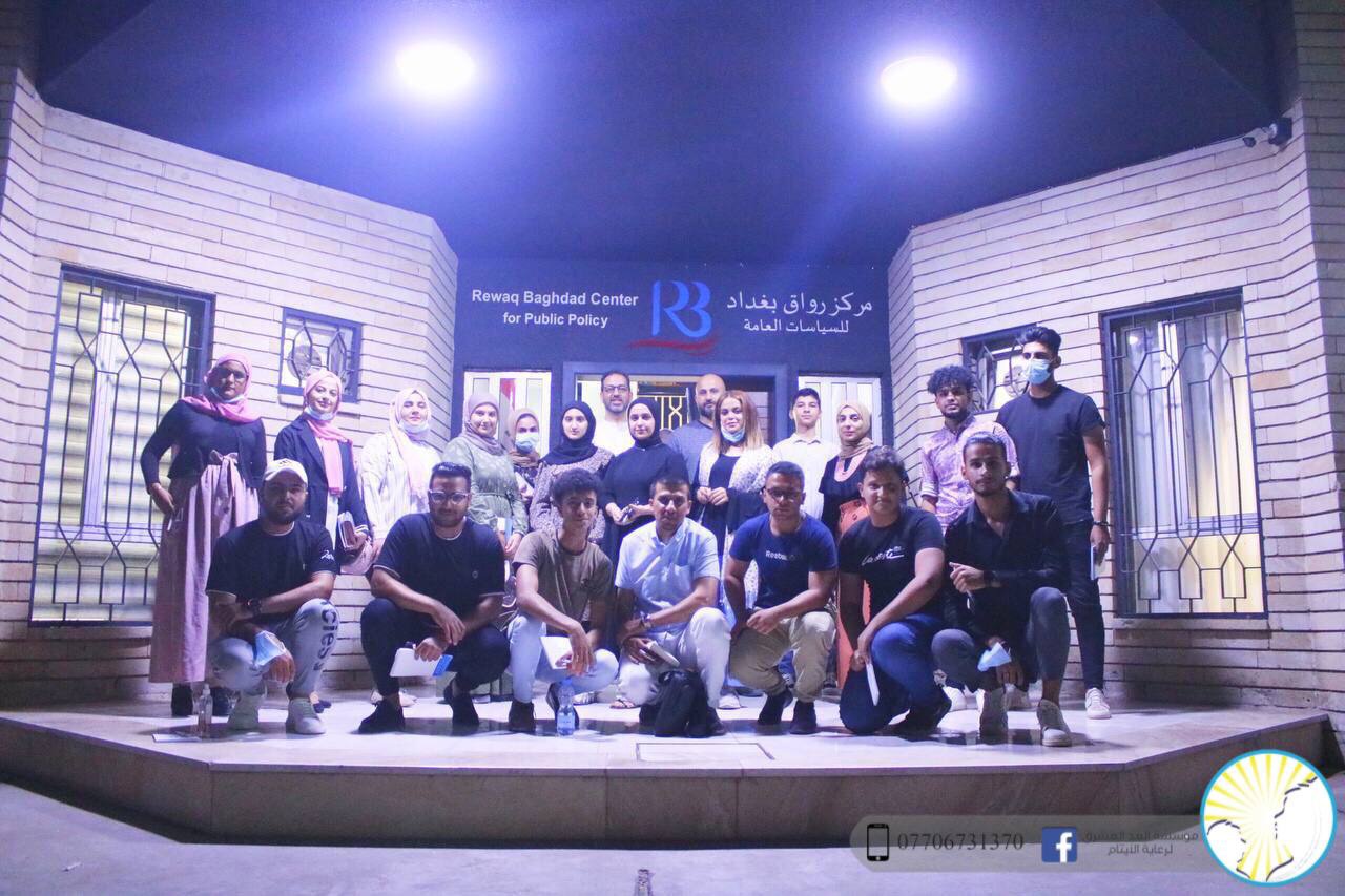 Youth of the Bright Tomorrow Foundation, hosted by Rewaq Baghdad Center