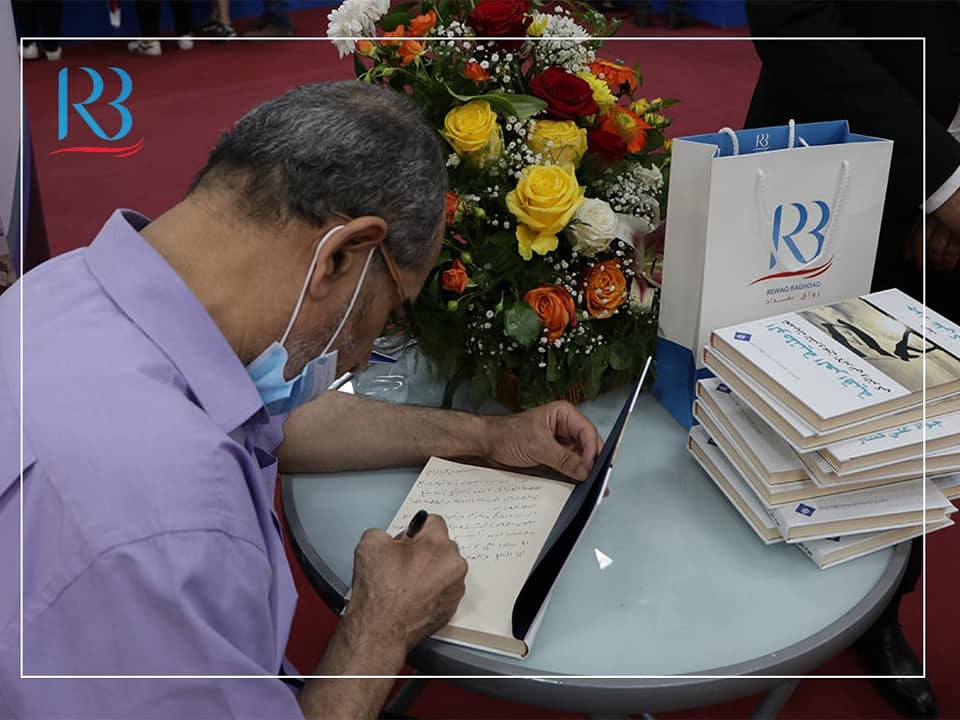 Part of the signing ceremony of the book (Iraqi Patriotism: Challenges of the Iranian and Turkish Projects)