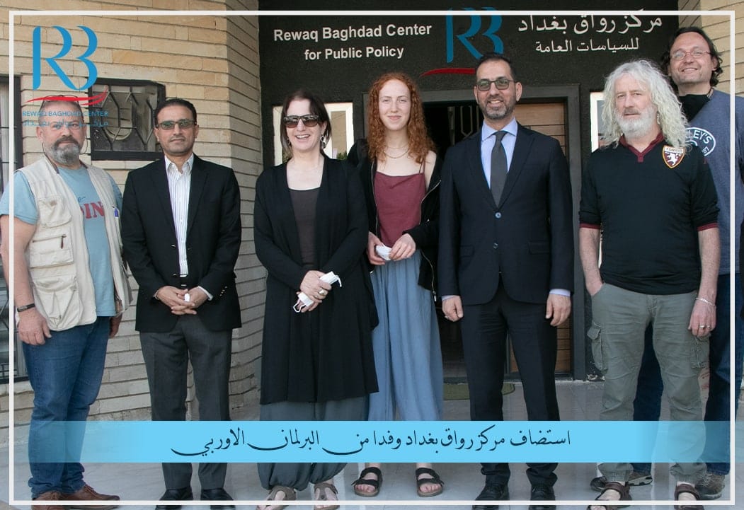 Rewaq Baghdad Center for Public Policy, headed by Mr. Abbas Al-Anbouri, hosted a delegation from the European Parliament in Iraq.