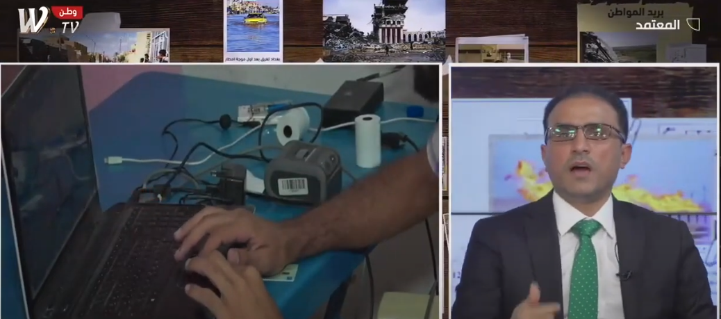 لقاء المدير التنفيذي لمركز رواق بغداد عدنان عبد الحسين على قناة وطن حول استقلالية الانتخابات الجزء 3