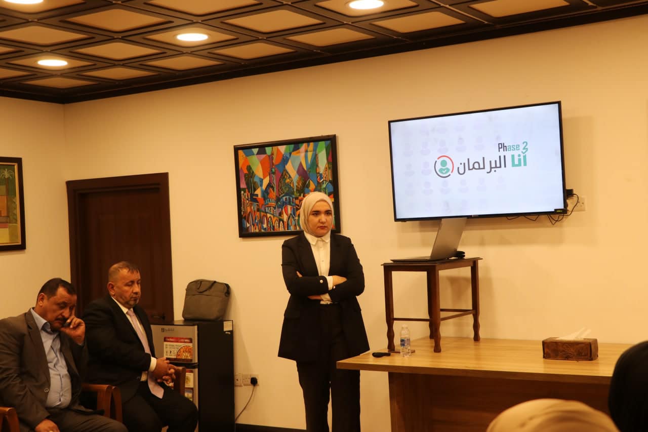 In cooperation with the Parliamentary Development Institute, the Baghdad Riwaq Center held a training workshop for the institute’s employees on the application (I am Parliament