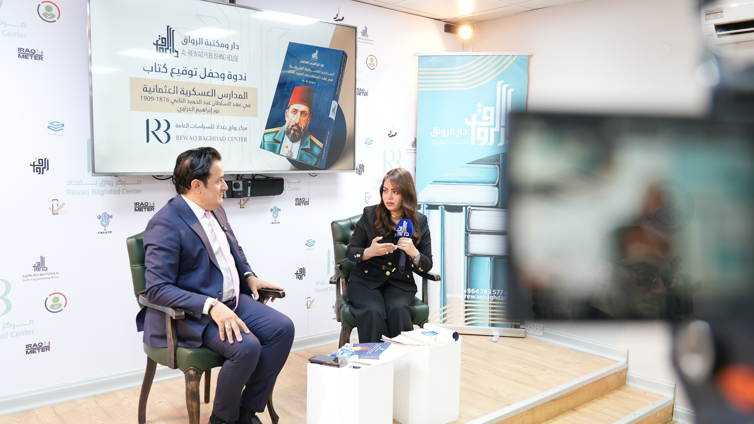 رواق بغداد تنظم ندوة وتوقيع كتاب عن المدارس العسكرية في عهد عبد الحميد الثاني